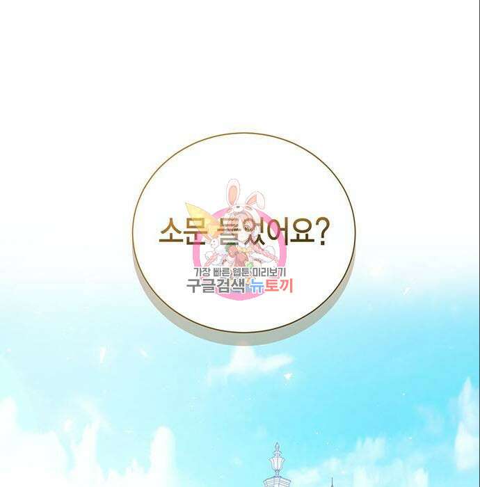 황후 자리를 버리겠습니다 7화 1