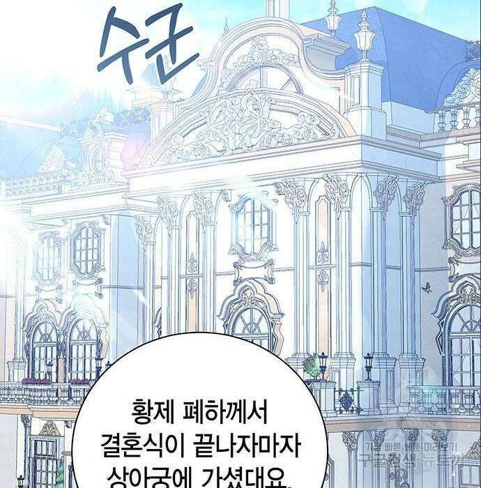 황후 자리를 버리겠습니다 7화 2
