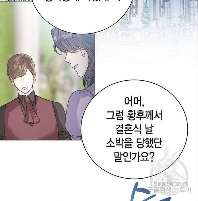 황후 자리를 버리겠습니다 7화 3
