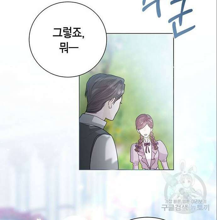 황후 자리를 버리겠습니다 7화 4