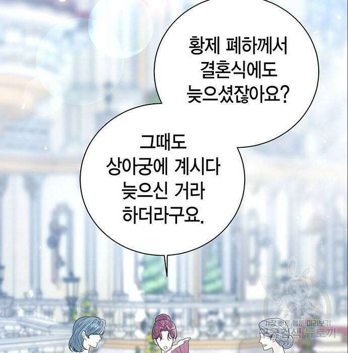 황후 자리를 버리겠습니다 7화 5