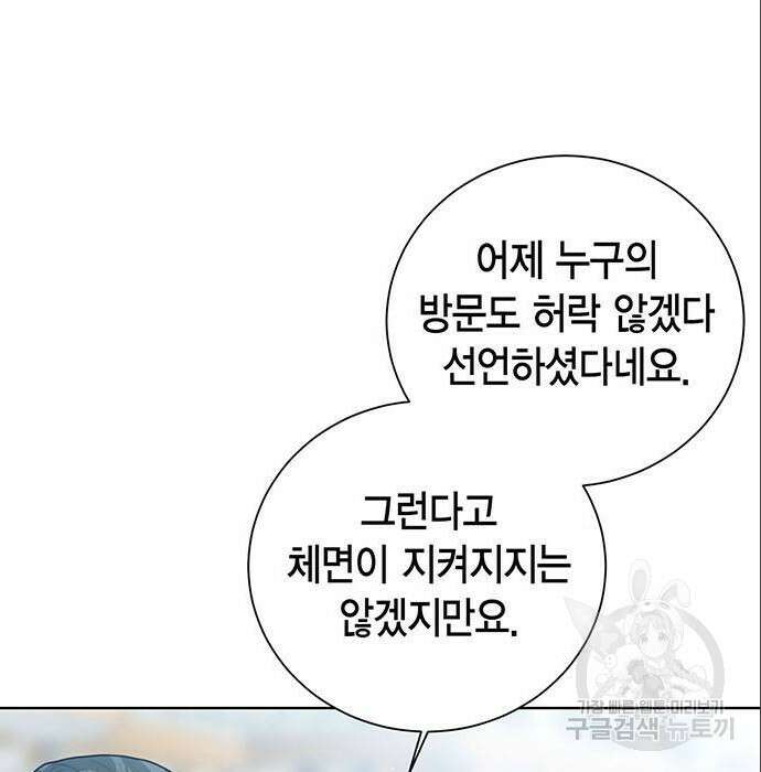 황후 자리를 버리겠습니다 7화 7