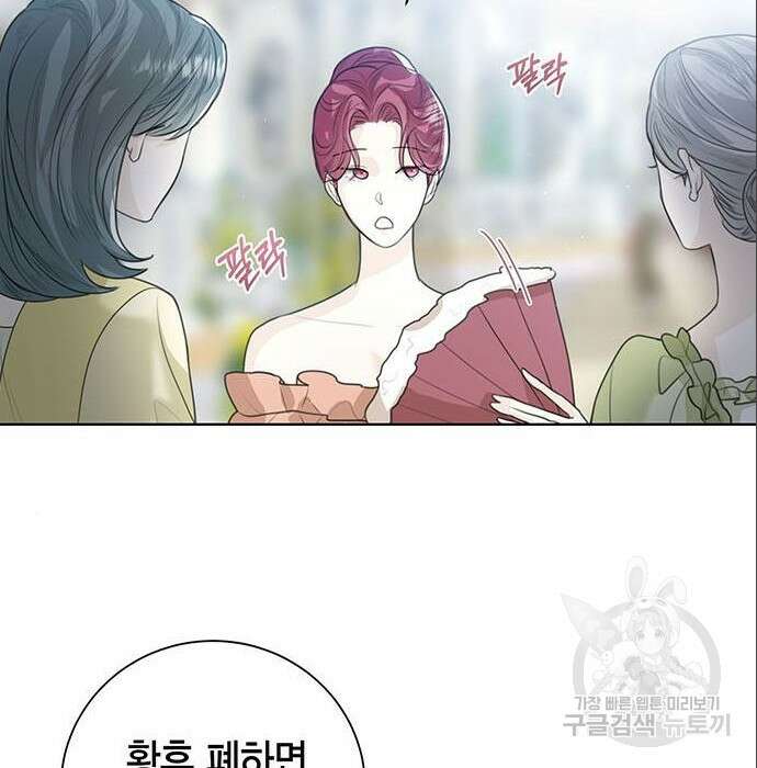 황후 자리를 버리겠습니다 7화 8