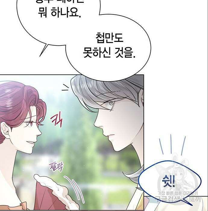 황후 자리를 버리겠습니다 7화 9