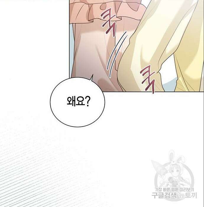 황후 자리를 버리겠습니다 7화 10