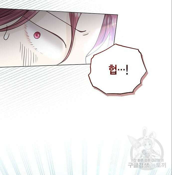 황후 자리를 버리겠습니다 7화 11