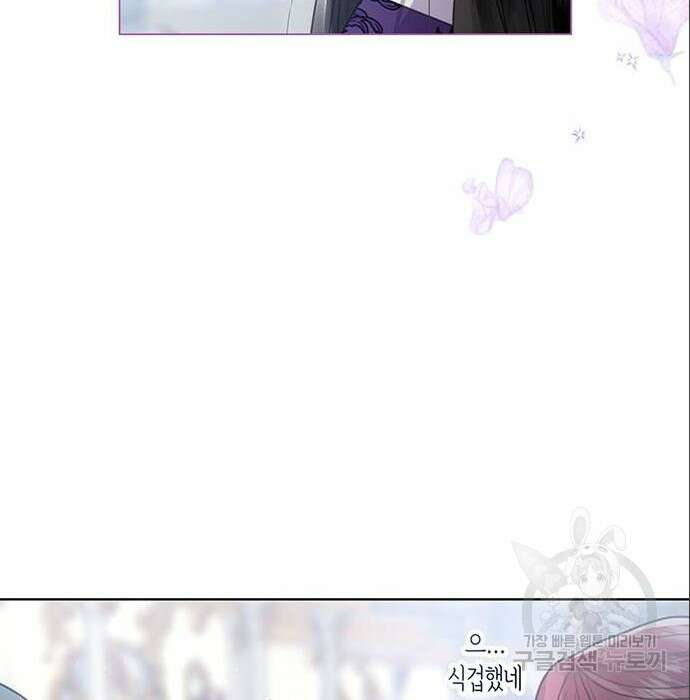 황후 자리를 버리겠습니다 7화 20