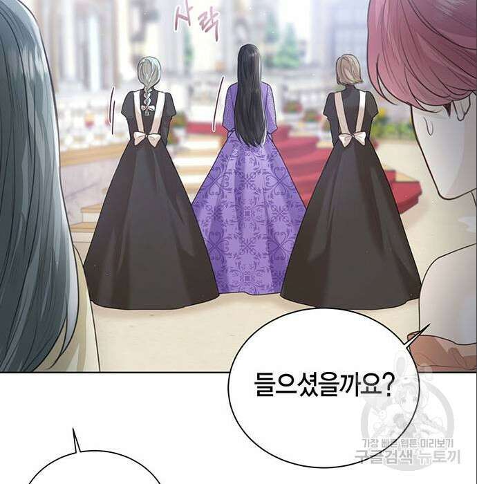 황후 자리를 버리겠습니다 7화 21