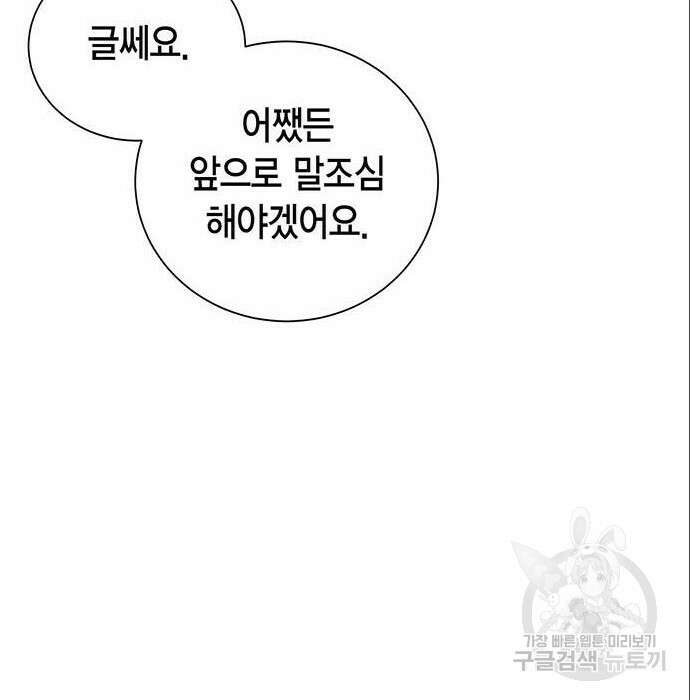 황후 자리를 버리겠습니다 7화 22