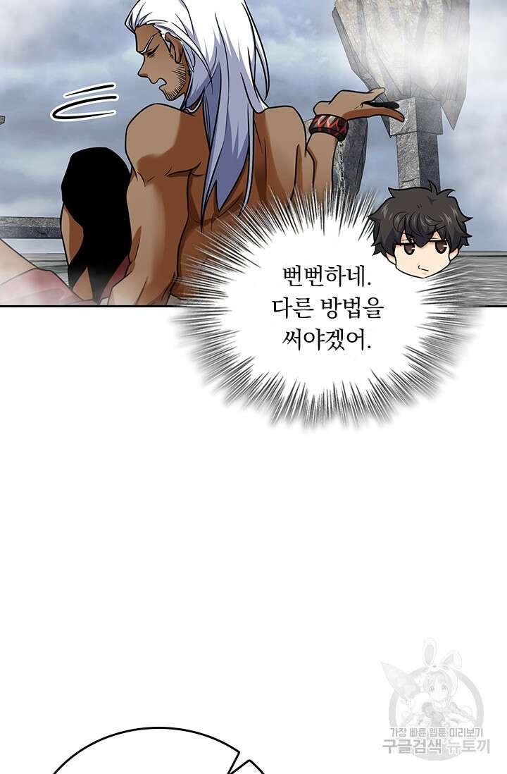 악역 플레이어는 강해지고 싶다 282화 8
