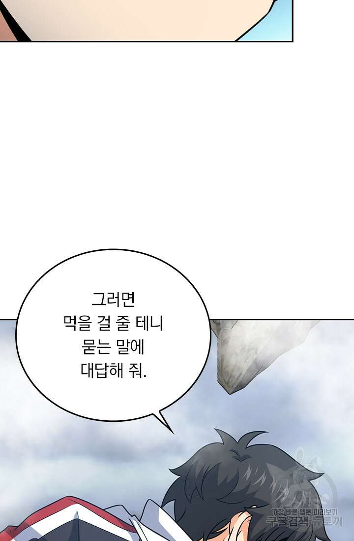 악역 플레이어는 강해지고 싶다 282화 11