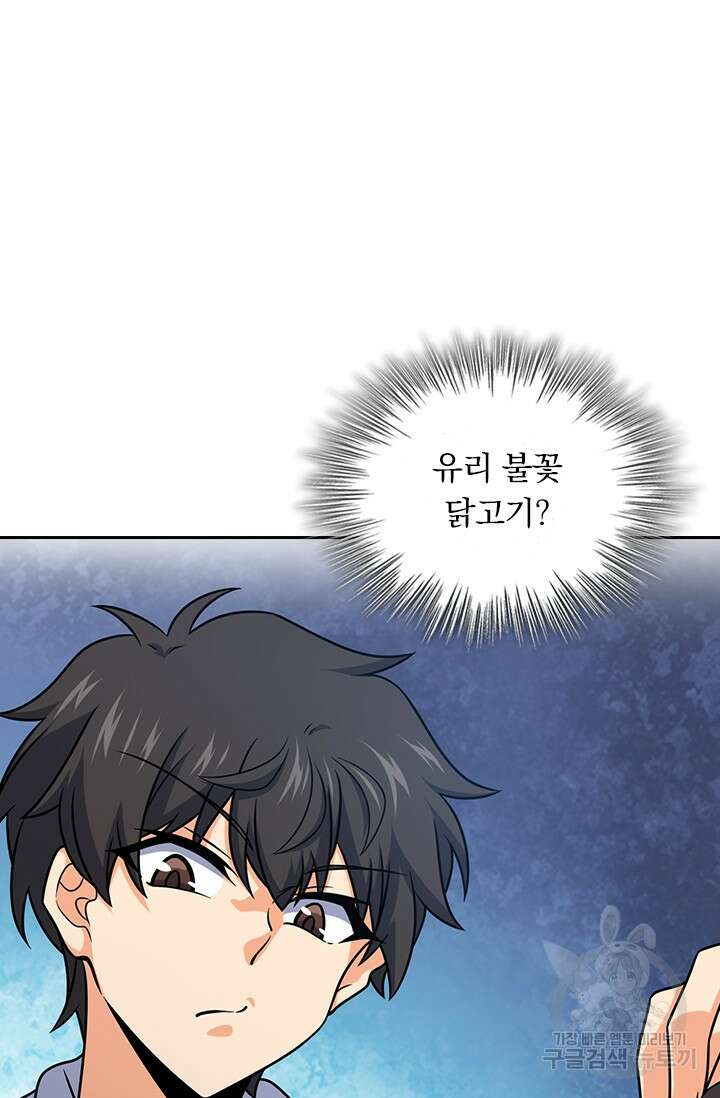 악역 플레이어는 강해지고 싶다 282화 17