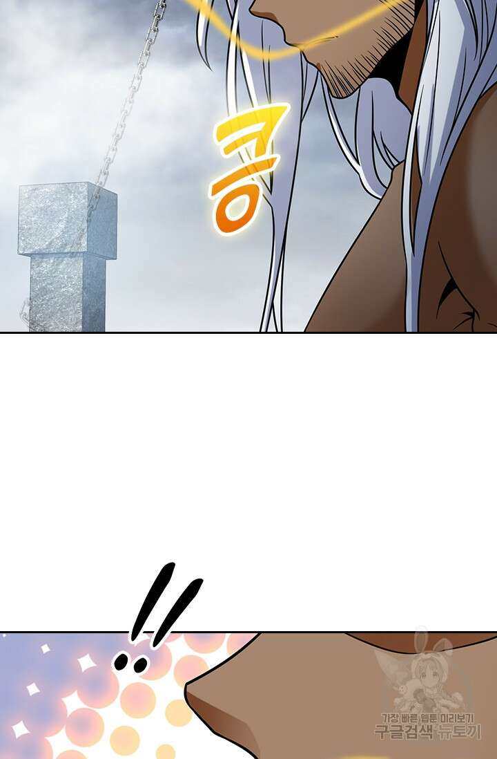 악역 플레이어는 강해지고 싶다 282화 24