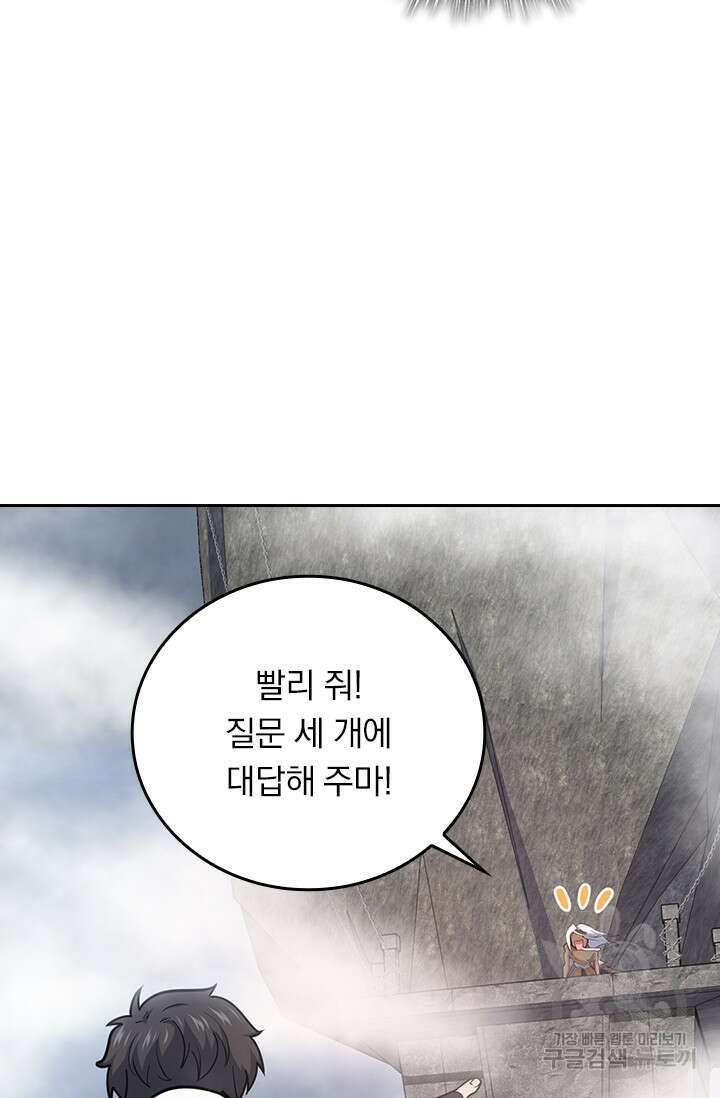 악역 플레이어는 강해지고 싶다 282화 27