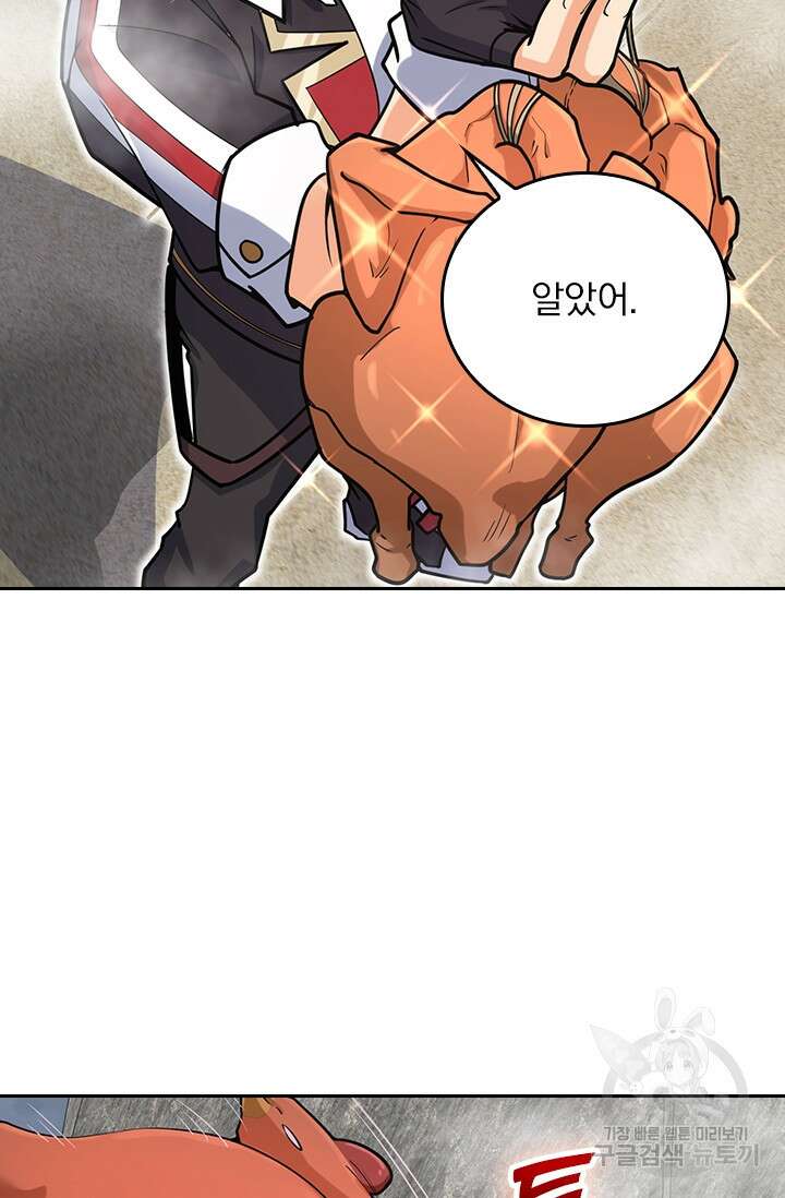 악역 플레이어는 강해지고 싶다 282화 29