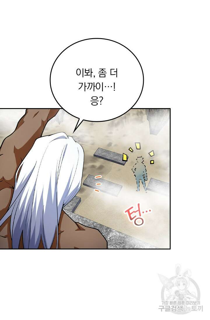 악역 플레이어는 강해지고 싶다 282화 31