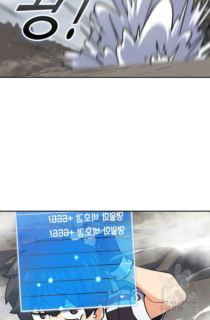 악역 플레이어는 강해지고 싶다 282화 41