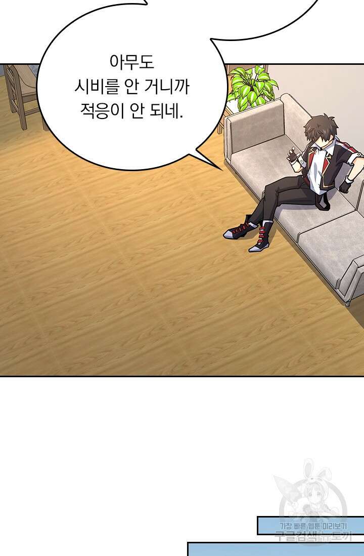 악역 플레이어는 강해지고 싶다 282화 50