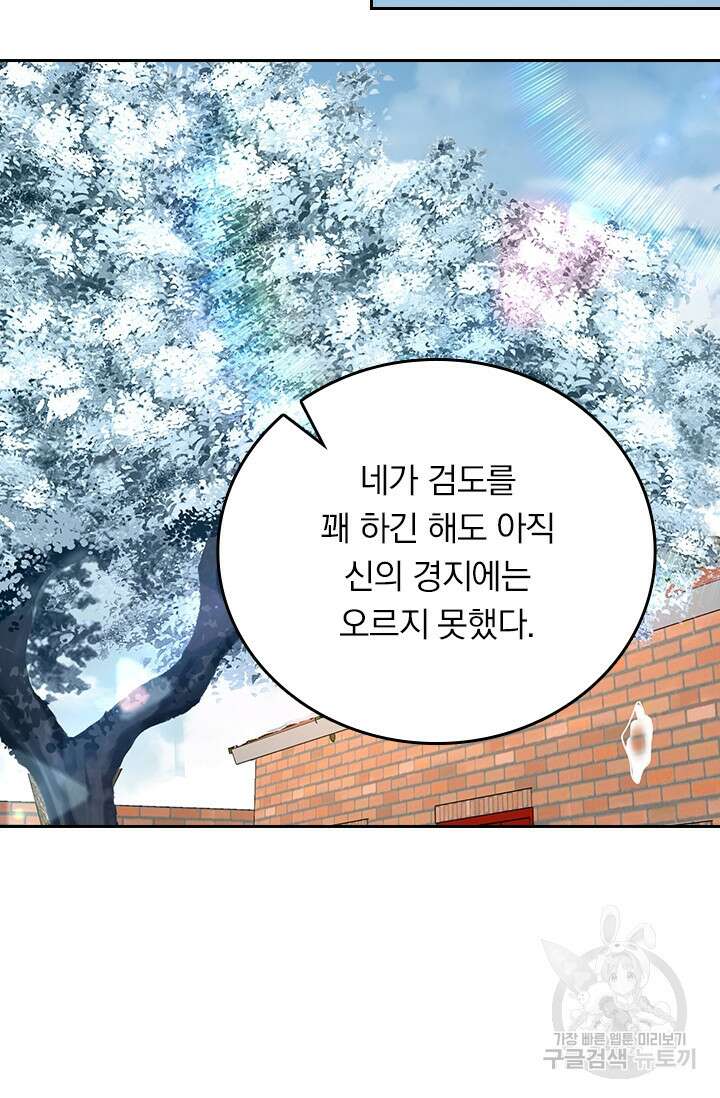 악역 플레이어는 강해지고 싶다 282화 51