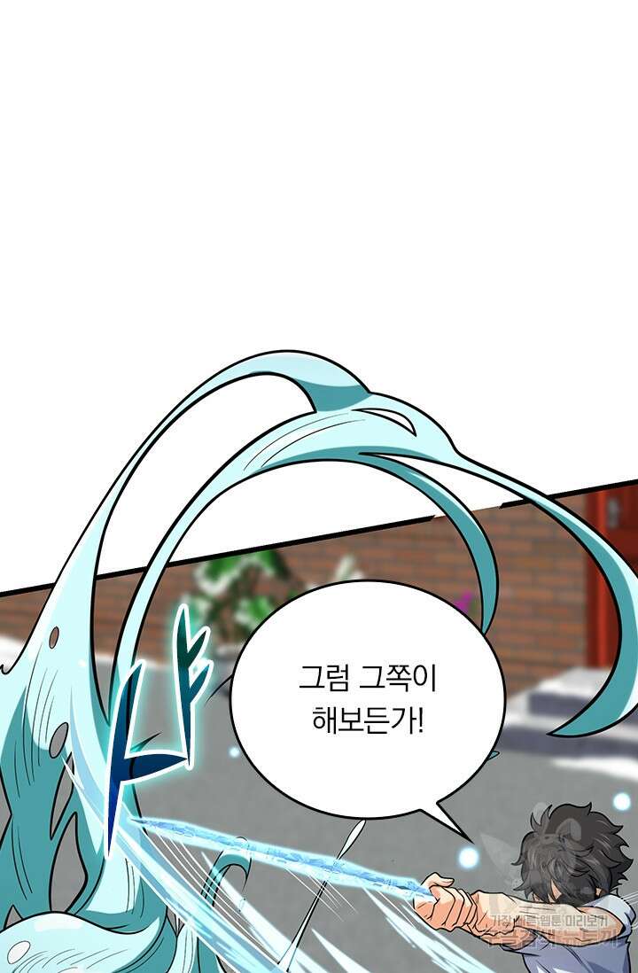 악역 플레이어는 강해지고 싶다 282화 55