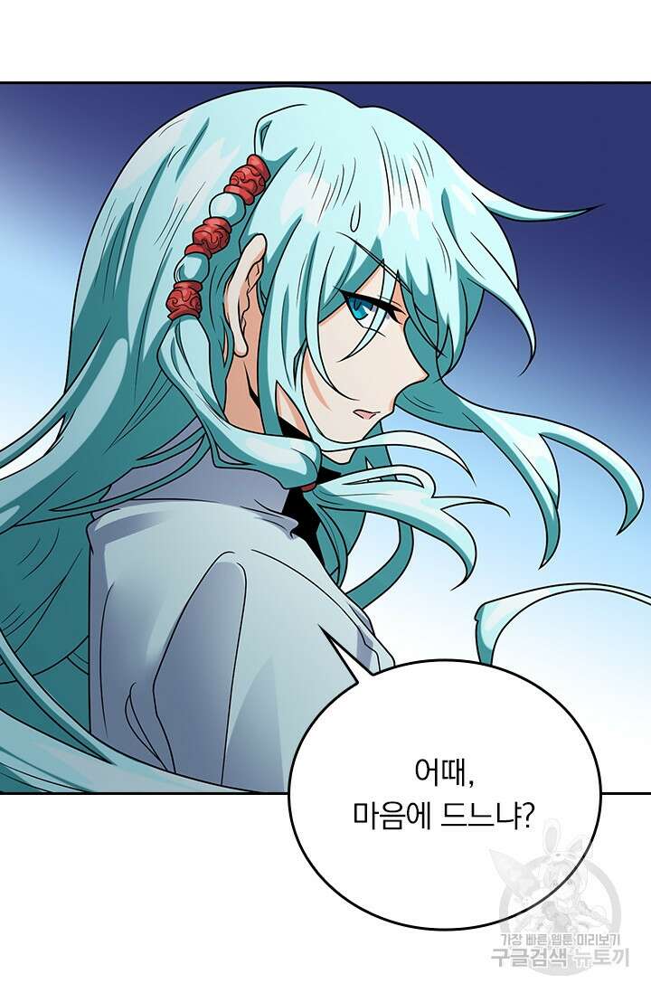 악역 플레이어는 강해지고 싶다 282화 73