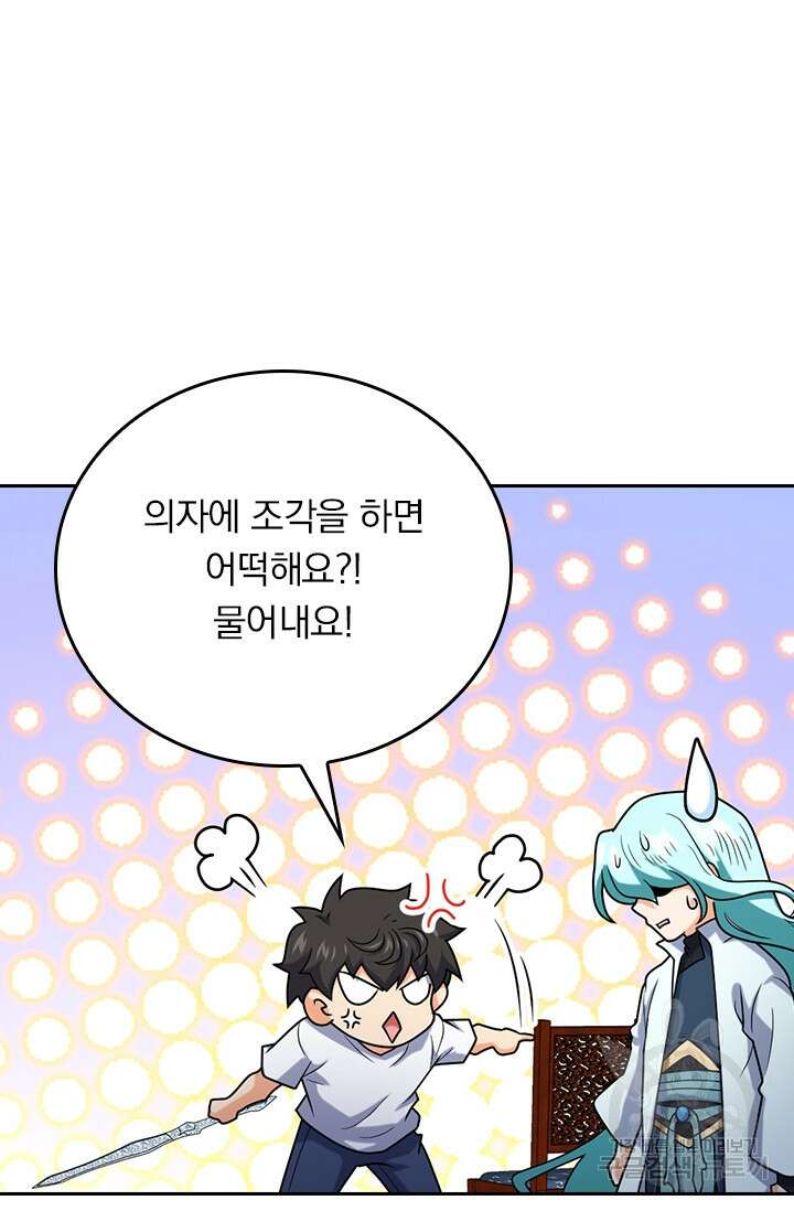 악역 플레이어는 강해지고 싶다 282화 74