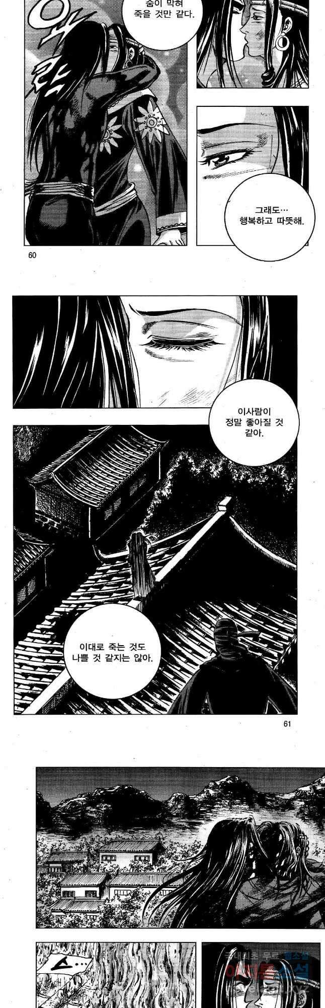 영약사 102화 4