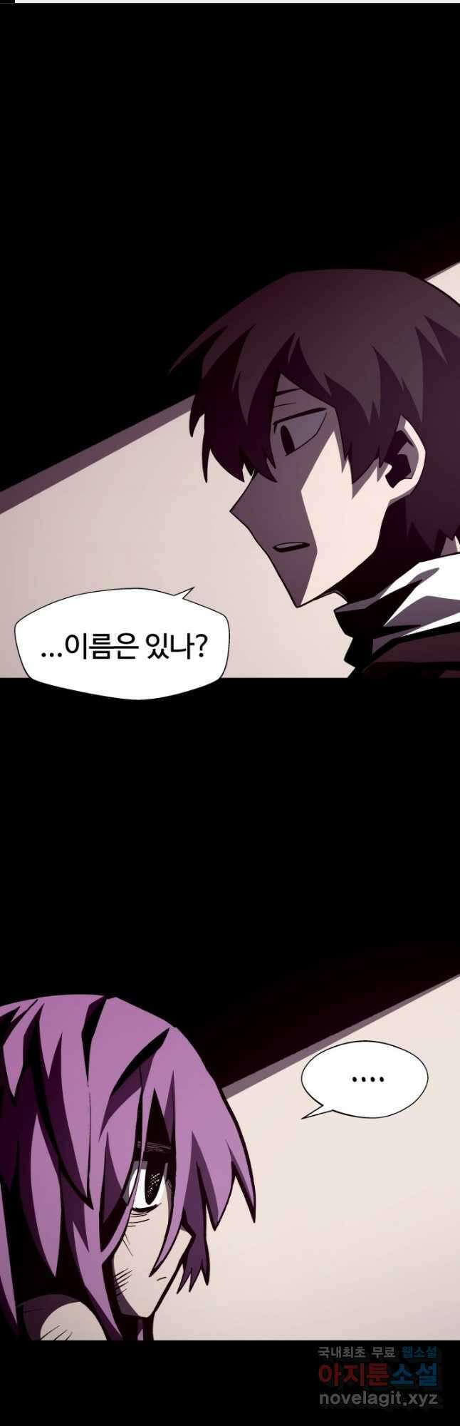 던전 견문록 43화 1