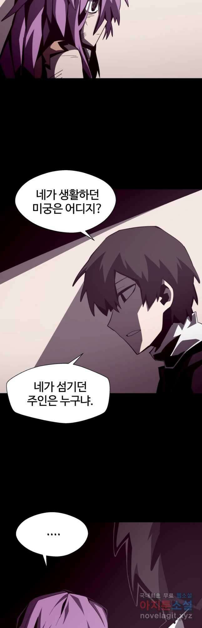 던전 견문록 43화 7