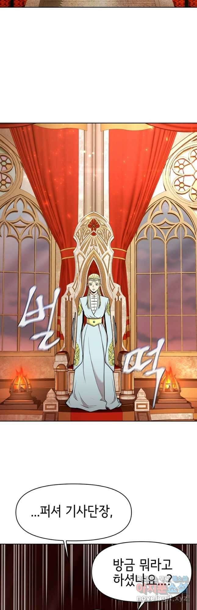 나 홀로 무공 21화 2