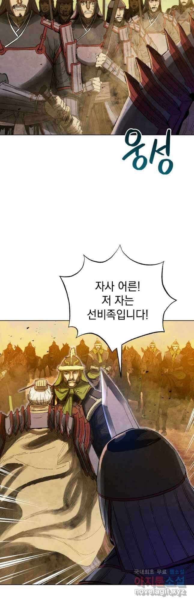 삼국지 여포전 83화 2