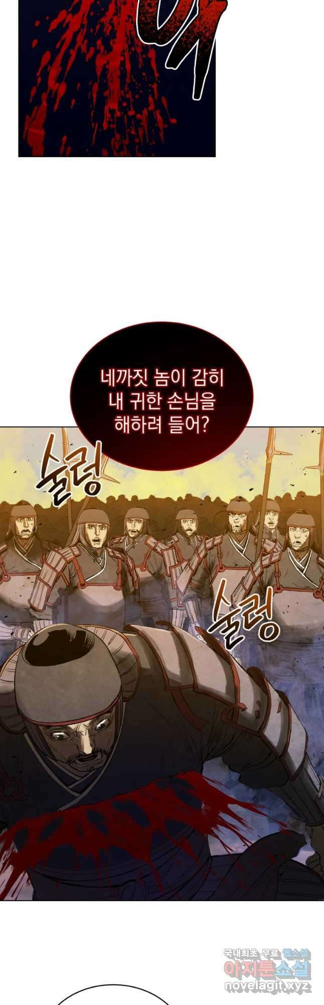 삼국지 여포전 83화 5