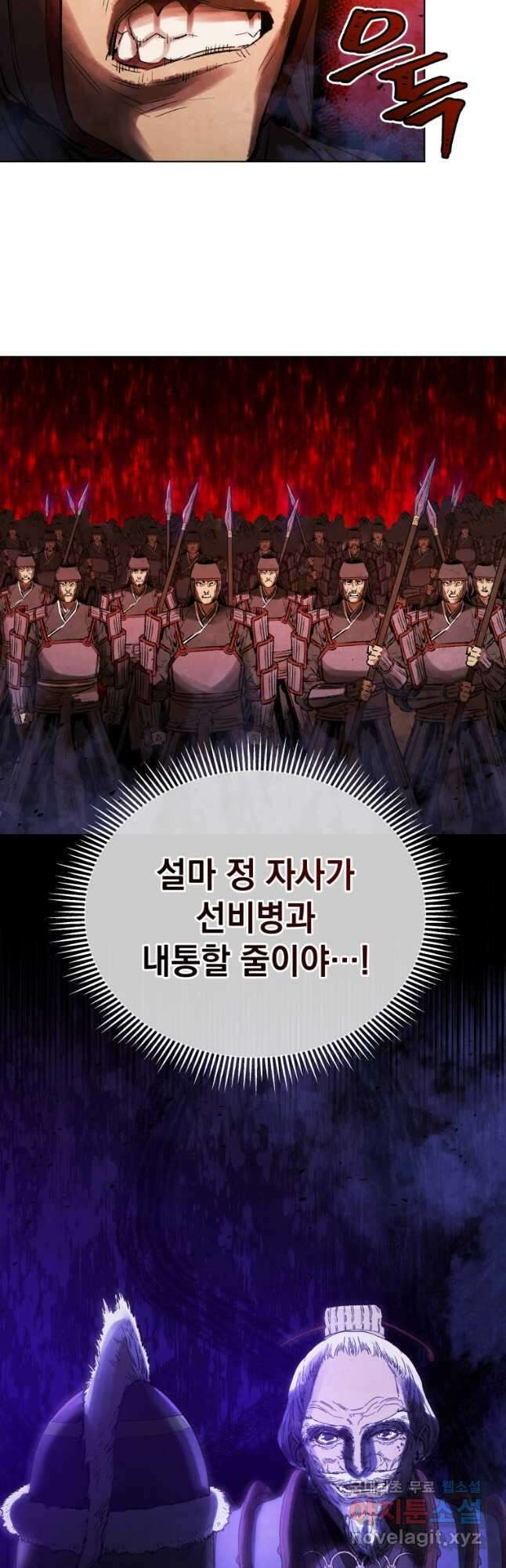 삼국지 여포전 83화 7