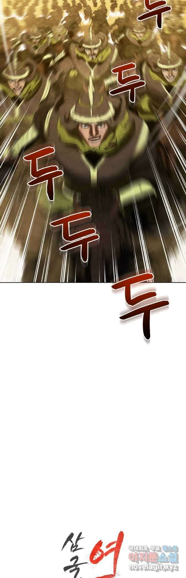 삼국지 여포전 83화 13