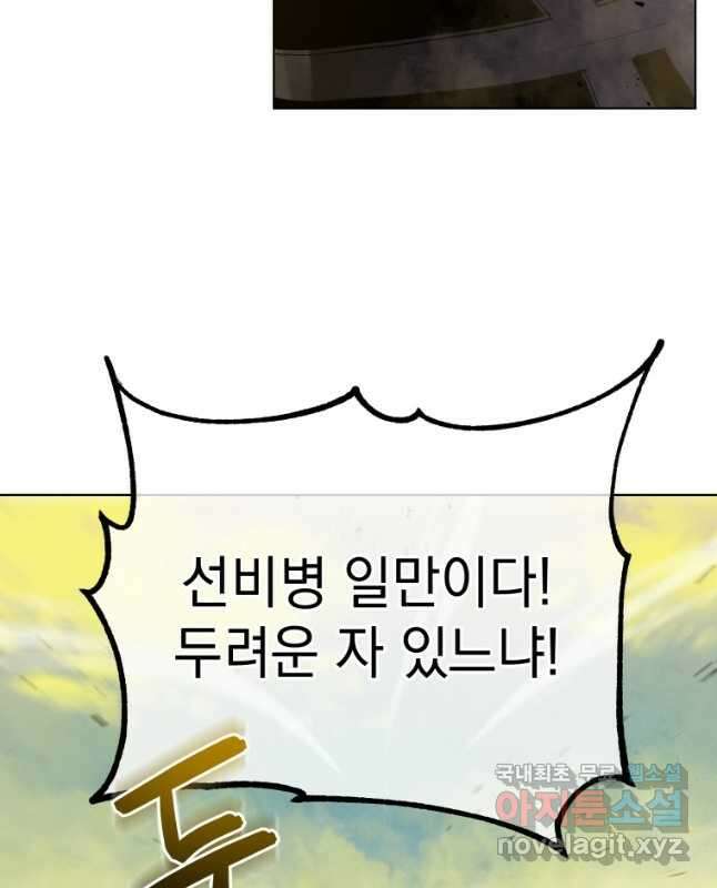 삼국지 여포전 83화 15