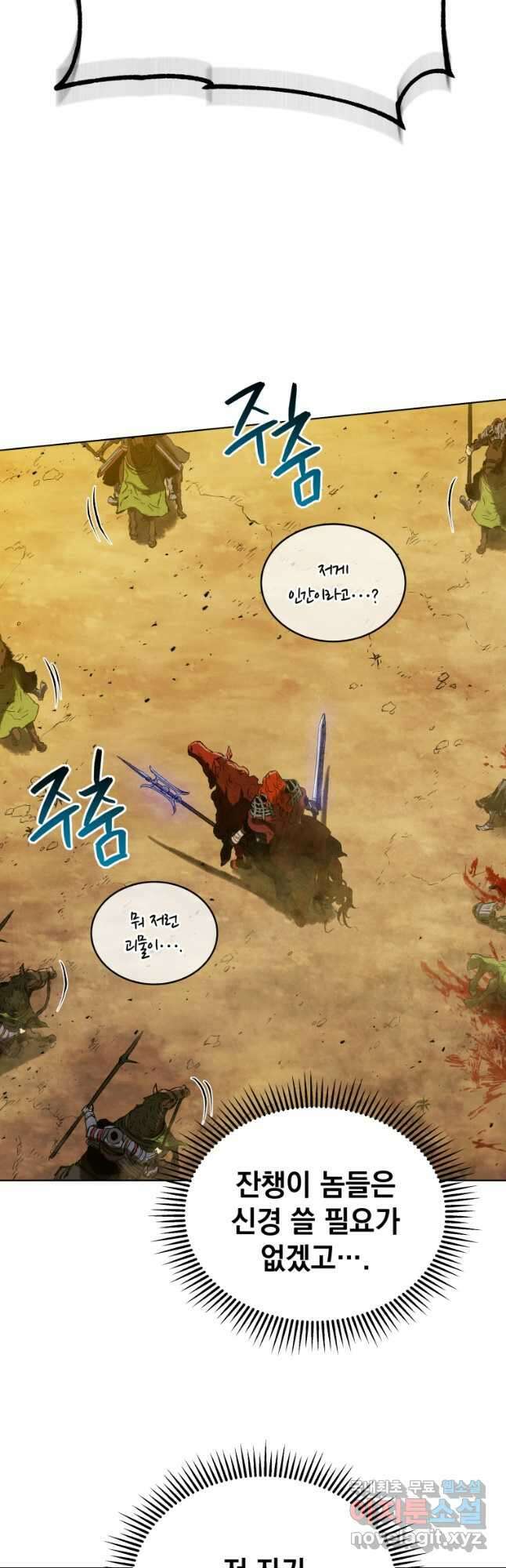 삼국지 여포전 83화 23