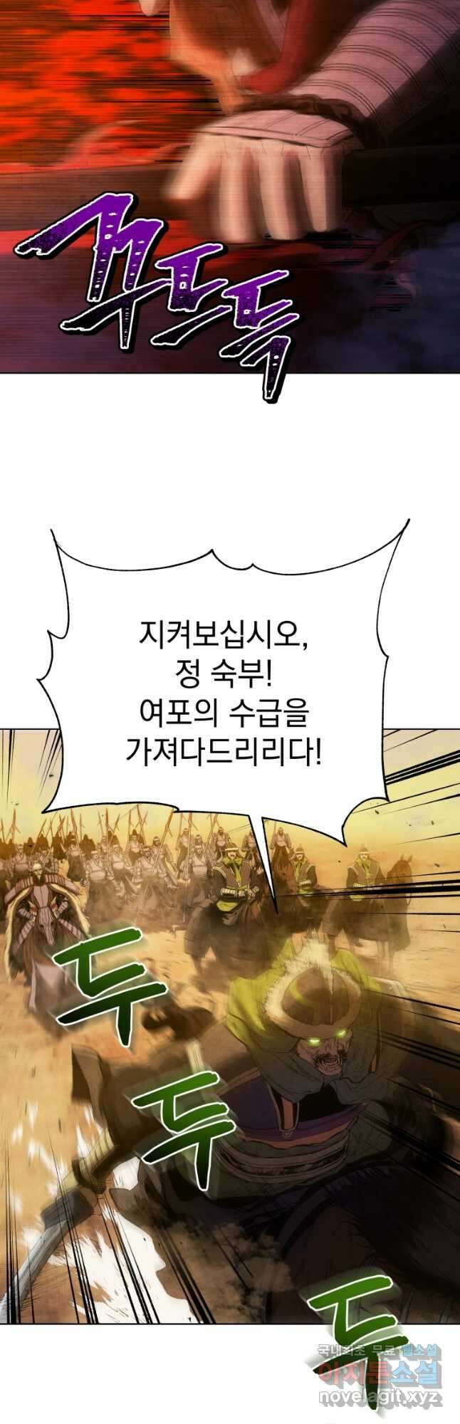 삼국지 여포전 83화 25