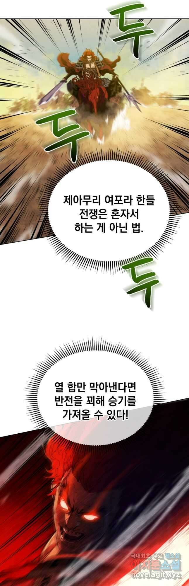 삼국지 여포전 83화 26
