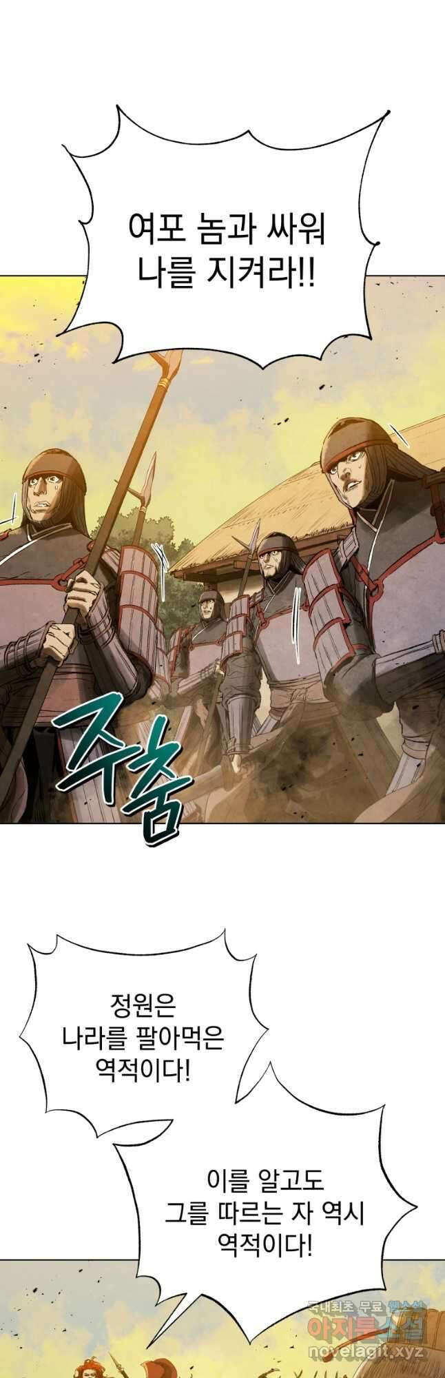 삼국지 여포전 83화 34