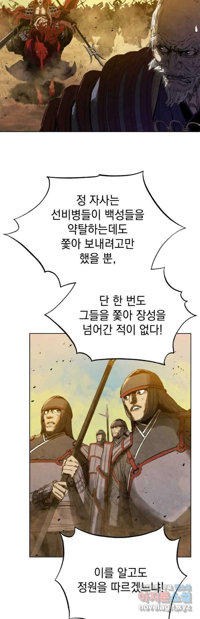 삼국지 여포전 83화 35