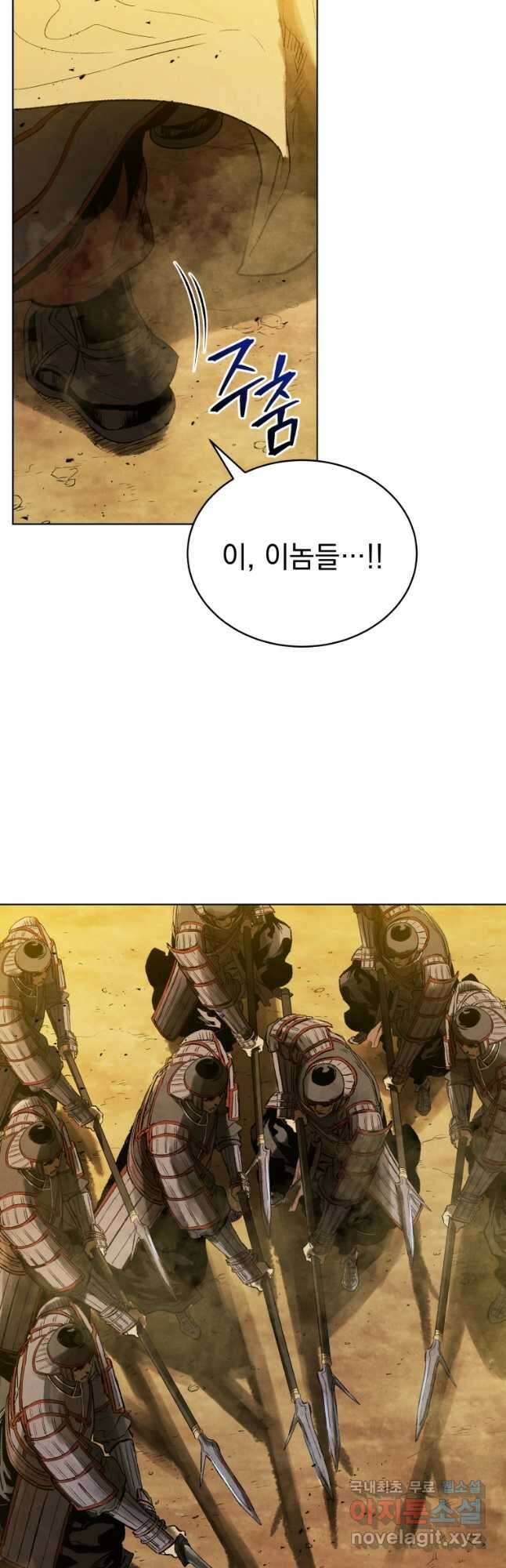 삼국지 여포전 83화 38