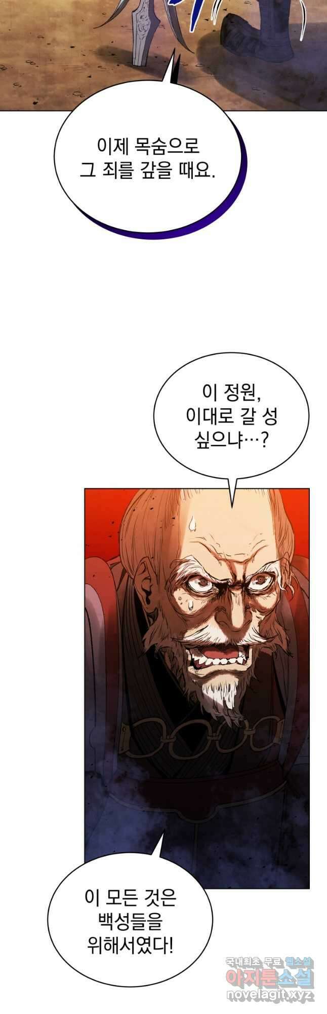 삼국지 여포전 83화 41