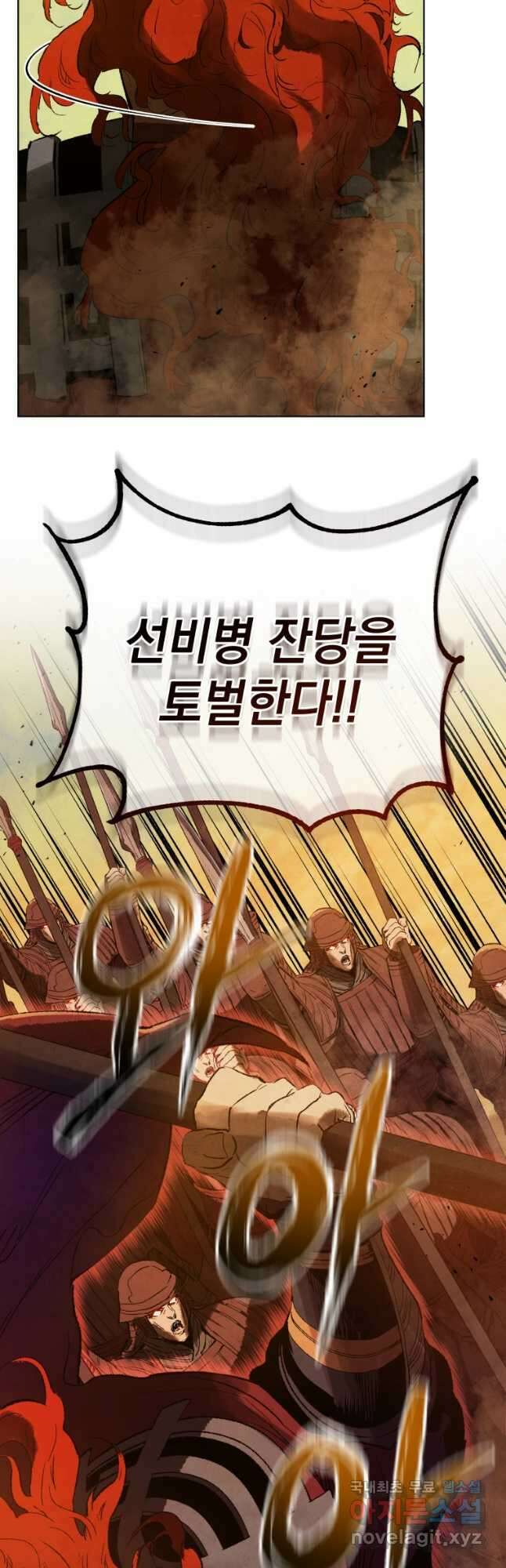 삼국지 여포전 83화 47