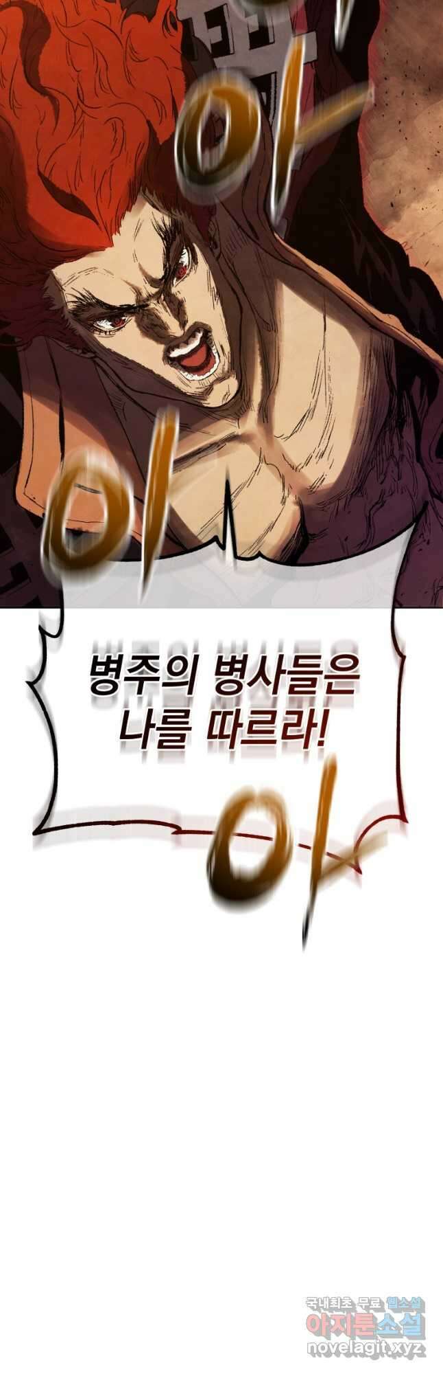 삼국지 여포전 83화 48