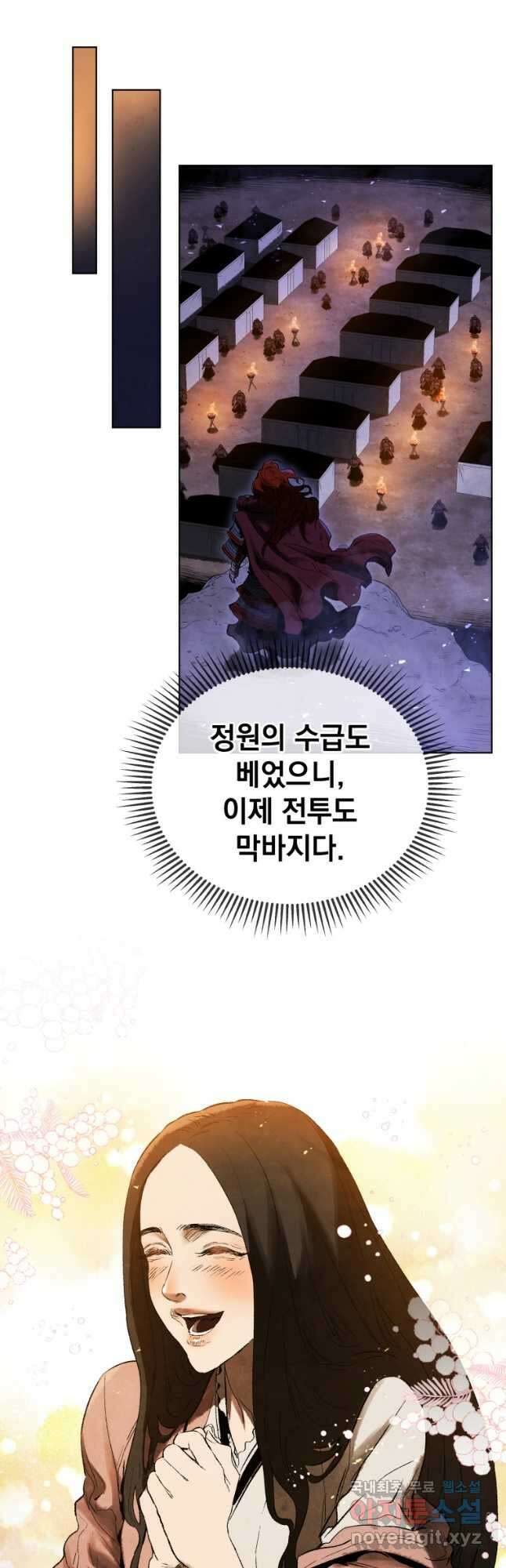 삼국지 여포전 83화 49
