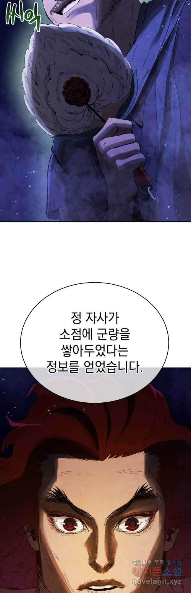 삼국지 여포전 83화 53
