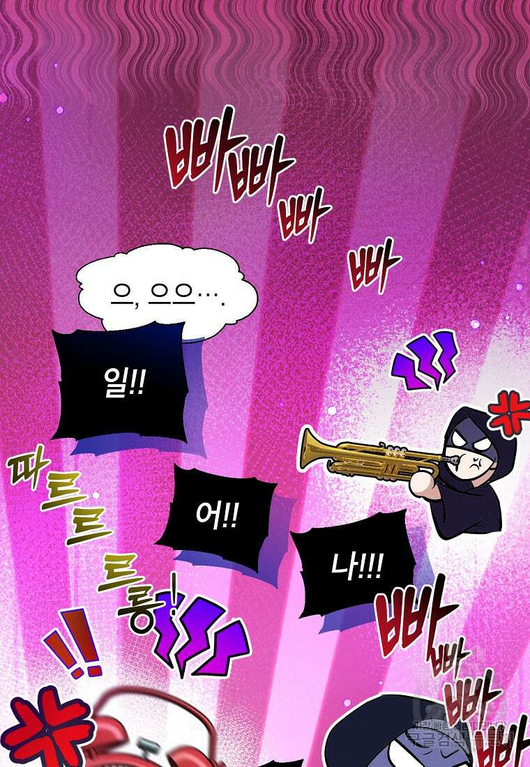목표는 자수성가입니다 45화 3
