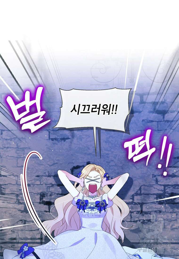 목표는 자수성가입니다 45화 5