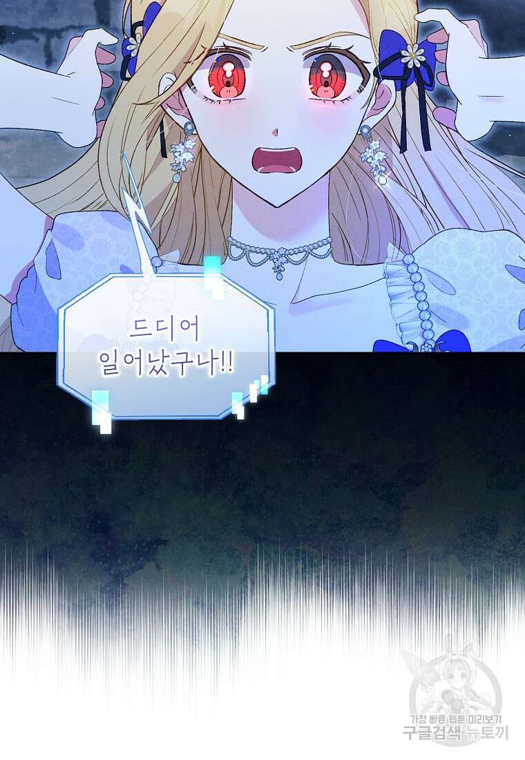 목표는 자수성가입니다 45화 7