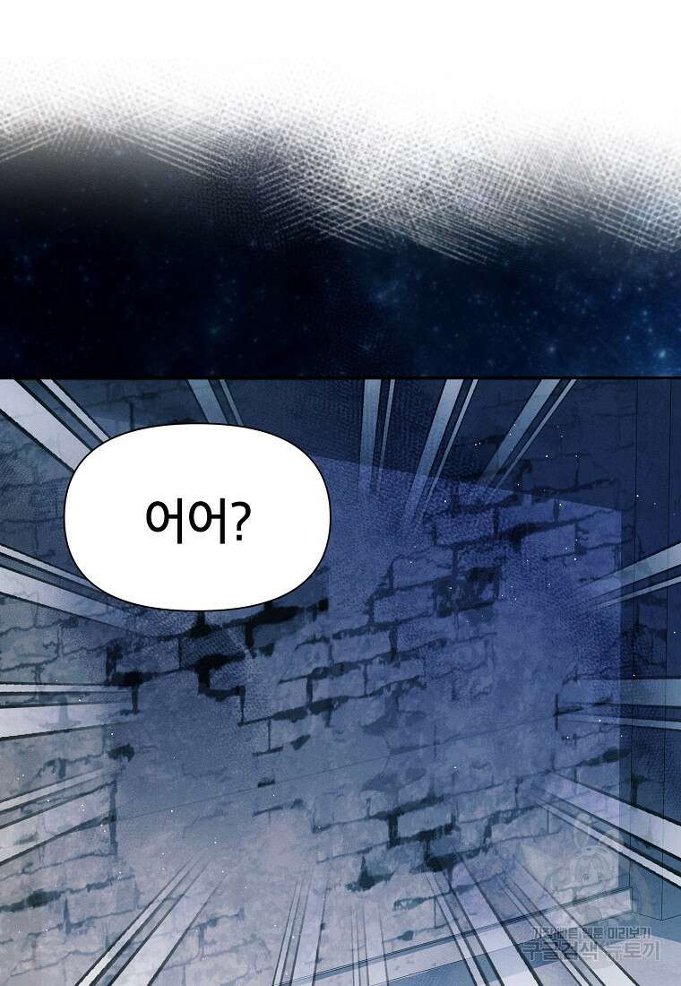 목표는 자수성가입니다 45화 9